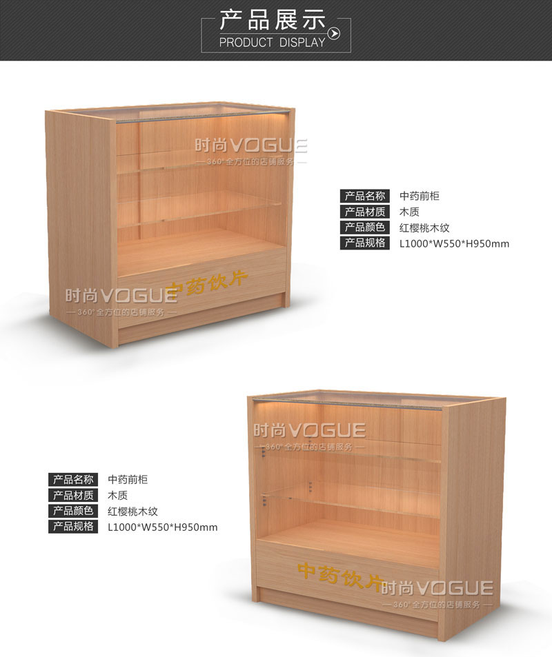 中藥前柜臺