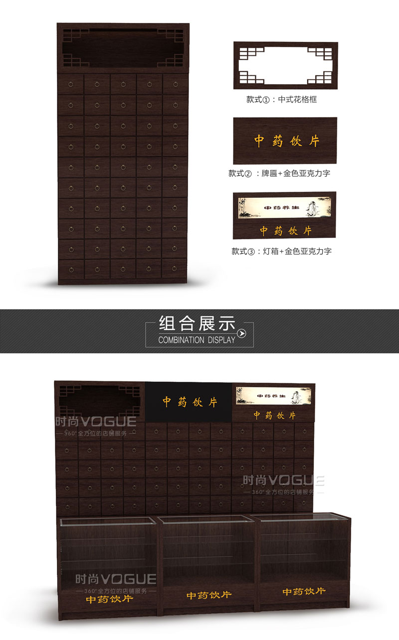 木質(zhì)中藥柜