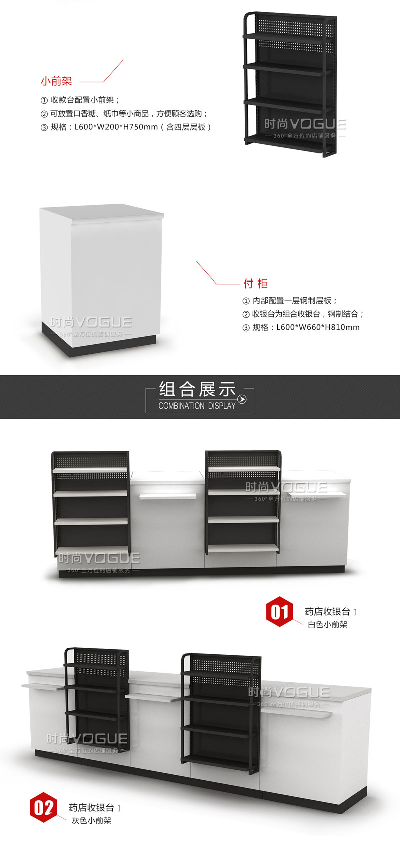 藥店收銀臺(tái)_顏色