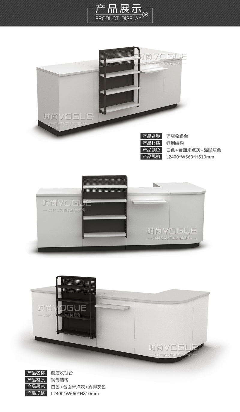 藥店收銀柜臺(tái)