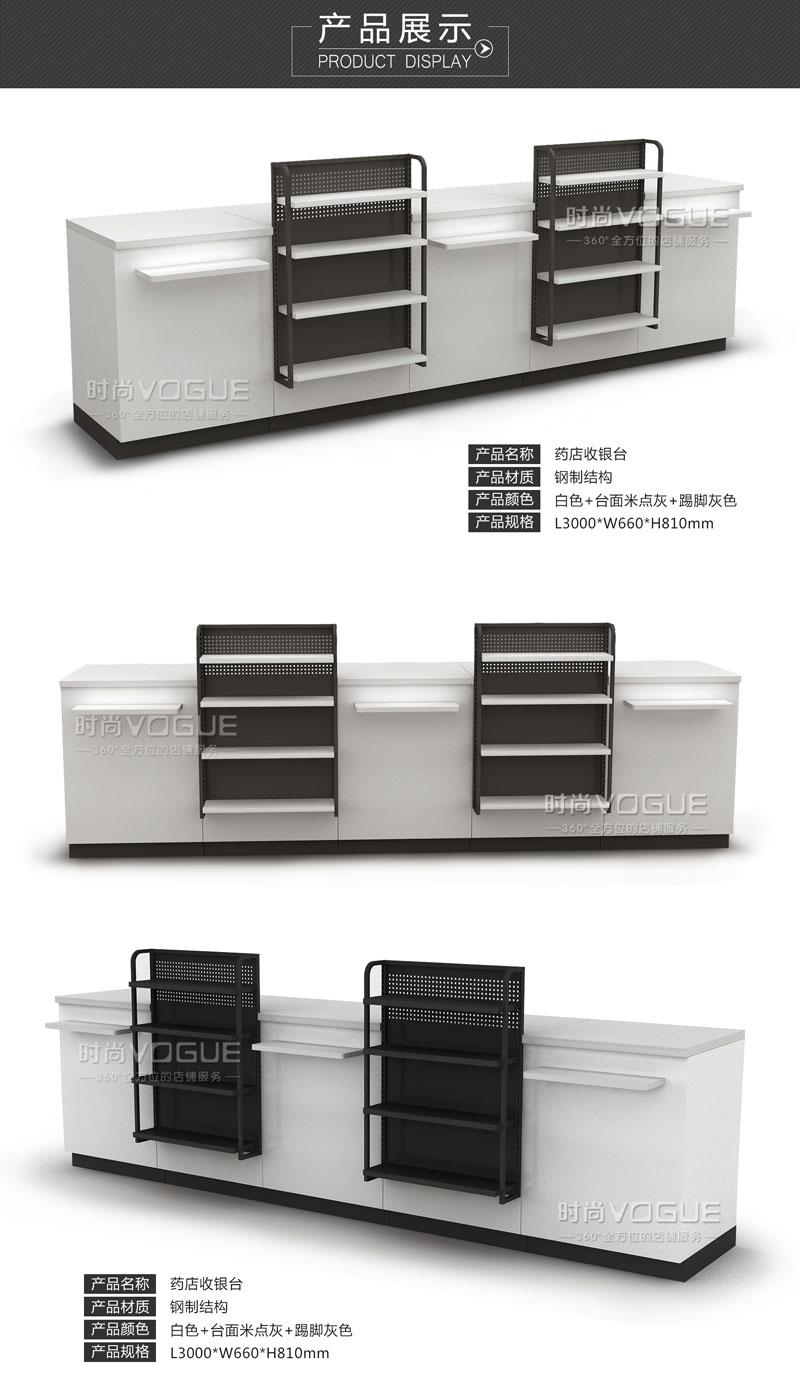 海王星辰藥店收銀臺(tái)