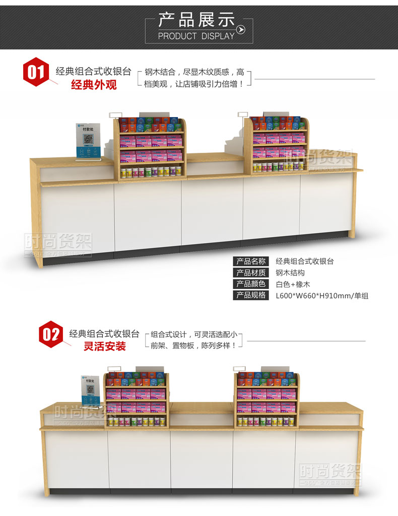 藥店收銀臺(tái)_款式