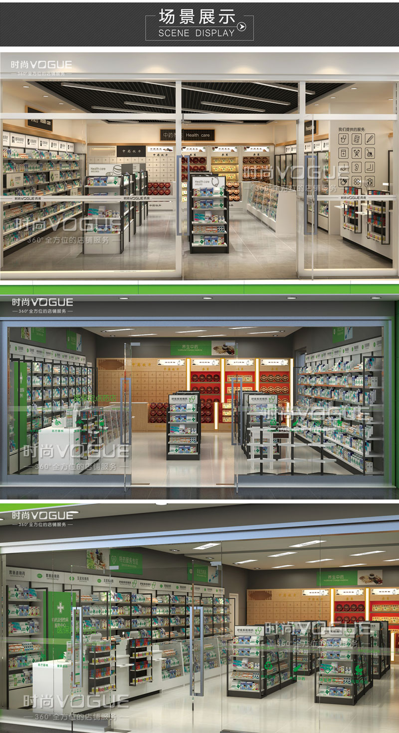 藥店貨架布局設(shè)計(jì)效果圖