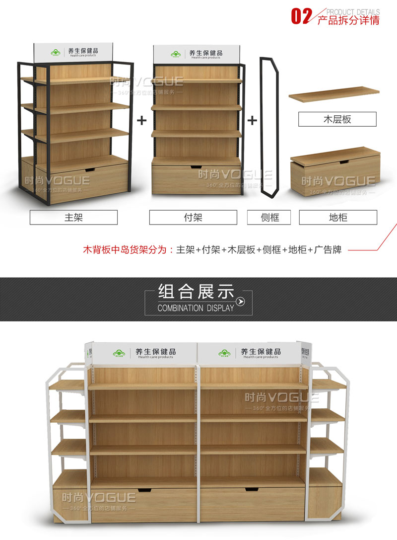 藥店貨架_雙面貨架