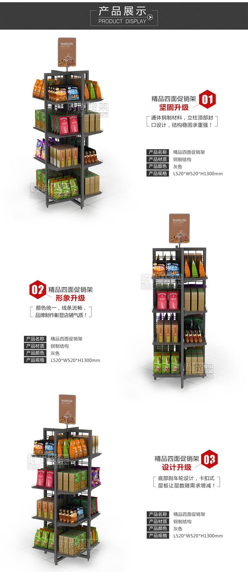 便利店貨架_促銷(xiāo)展示架