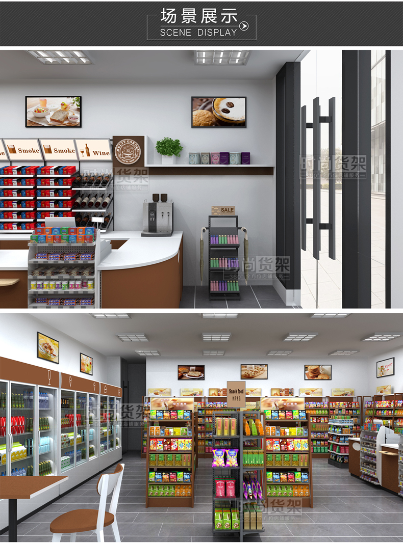 便利店貨架布局設計效果圖