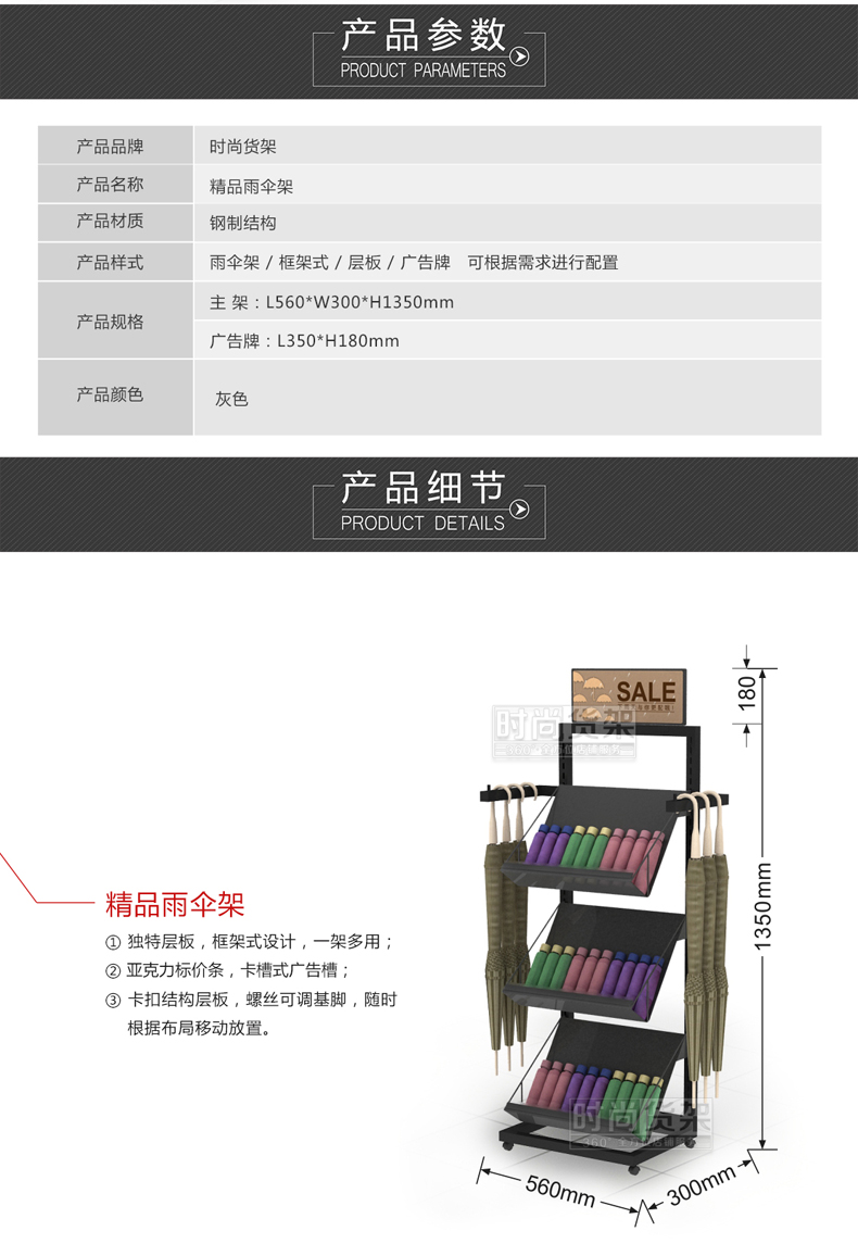便利店貨架_精品雨傘架