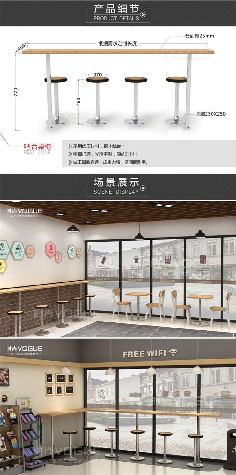 便利店休閑區(qū)設計場景圖