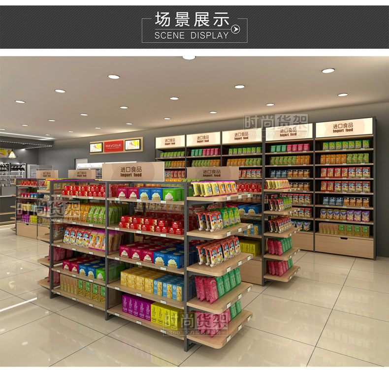 便利店貨架布局設(shè)計(jì)
