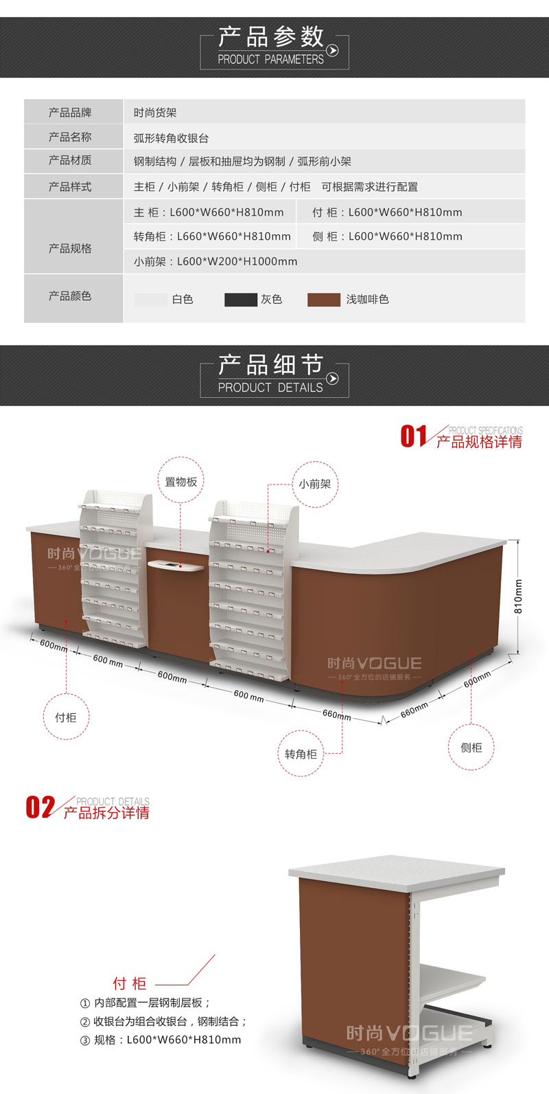 便利店收銀臺_轉(zhuǎn)角收銀臺