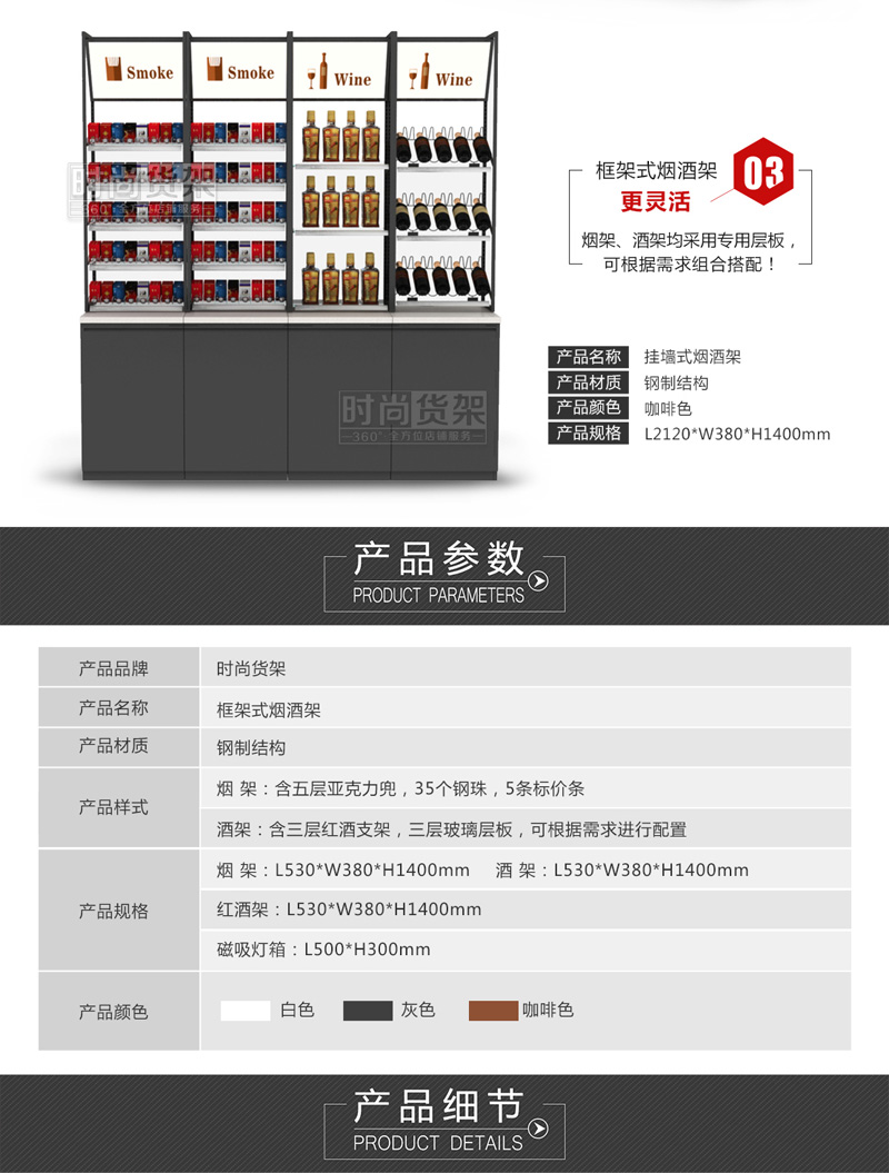 便利店貨架_尺寸