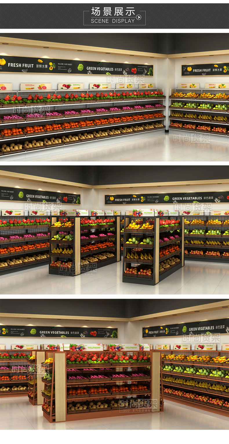 超市貨架布局設(shè)計(jì)效果圖